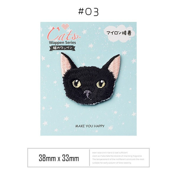 （2つ選ぶ）キャットファイスワッペン　刺繍ワッペン　アイロンワッペン　CAT-004 4枚目の画像