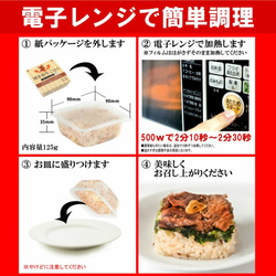 «送料無料»一膳おこわ 12個セット(６種×各２個)　【プレゼント・各種ギフトにもオススメ】 9枚目の画像