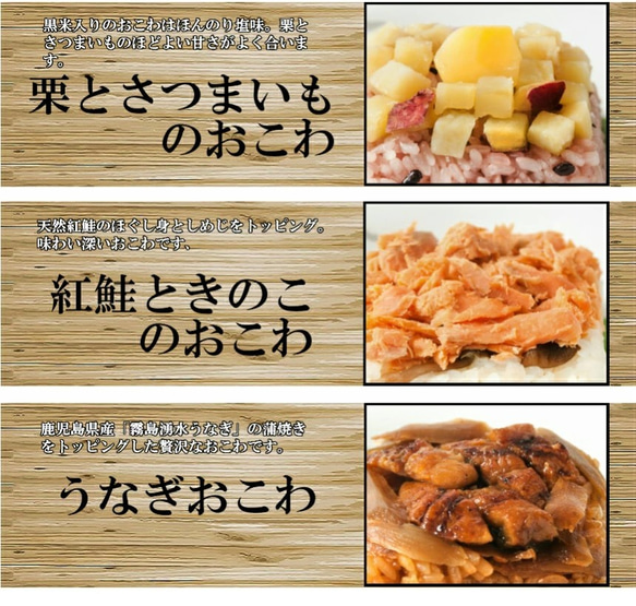 «送料無料»一膳おこわ 6個セット(６種×各1個)　【プレゼント・各種ギフトにもオススメ】 5枚目の画像