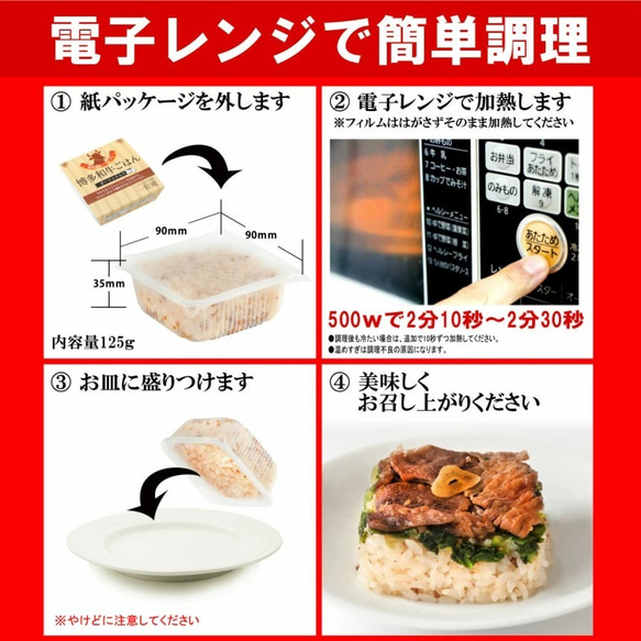 «送料無料»一膳おこわ 6個セット(６種×各1個)　【プレゼント・各種ギフトにもオススメ】 9枚目の画像