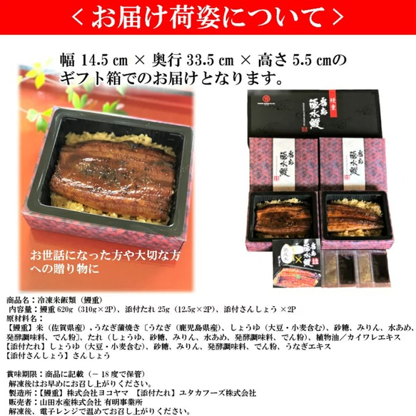 «送料無料»霧島湧水鰻重　【プレゼント・各種ギフトにもオススメ】 9枚目の画像