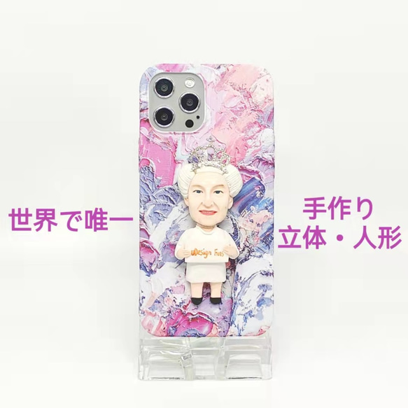 全機種対応 お写真入から 3D 肖像画 似顔絵 人形 iPhone 15 promaxケース Androidスマホケース をテーマにした人形はこちら iPhone 髪型 ドレス 誕生日 友人 彼氏 両親 カップル 和装