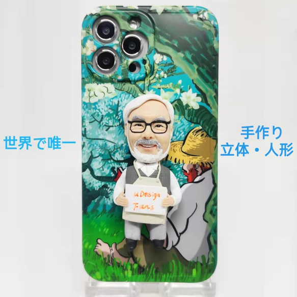 全機種対応 お写真入から 3D 肖像画 似顔絵 人形 iPhone 15 promaxケース Androidスマホケース をテーマにした人形はこちら iPhone 髪型 ドレス 誕生日 友人 彼氏 両親 カップル 和装