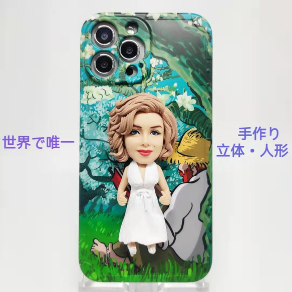全機種対応 お写真入から 3D 肖像画 似顔絵 人形 iPhone 15 promaxケース Androidスマホケース をテーマにした人形はこちら iPhone 髪型 ドレス 誕生日 友人 彼氏 両親 カップル 和装