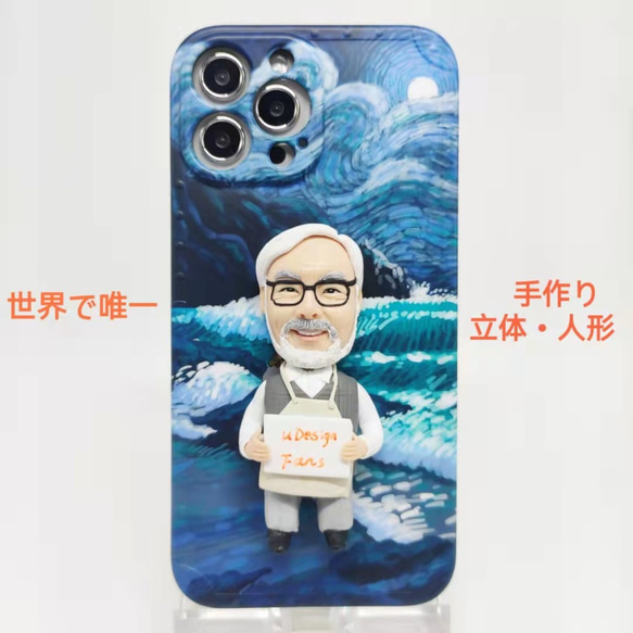 全機種対応 お写真入から 3D 肖像画 似顔絵 人形 iPhone 15 promaxケース Androidスマホケース                                     お立ち寄りいただきありがとうござい H1601142677(12349円)