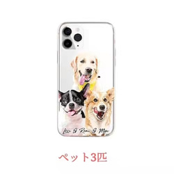 【オーダーメイド】うちの子 スマホケース 猫犬 ペット 肖像画似顔絵 iPhone 15 14 Android全機種対応 6枚目の画像