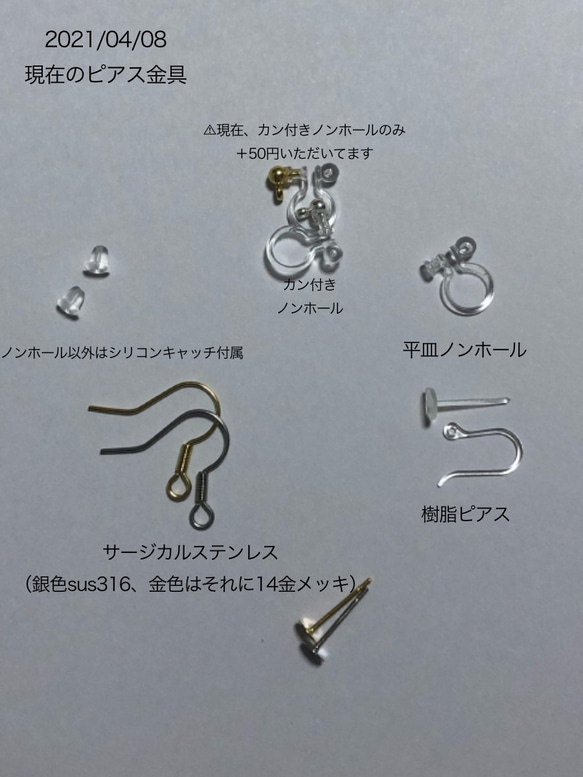 コロンとした季節のアシンメトリーピアス（梅雨） 4枚目の画像