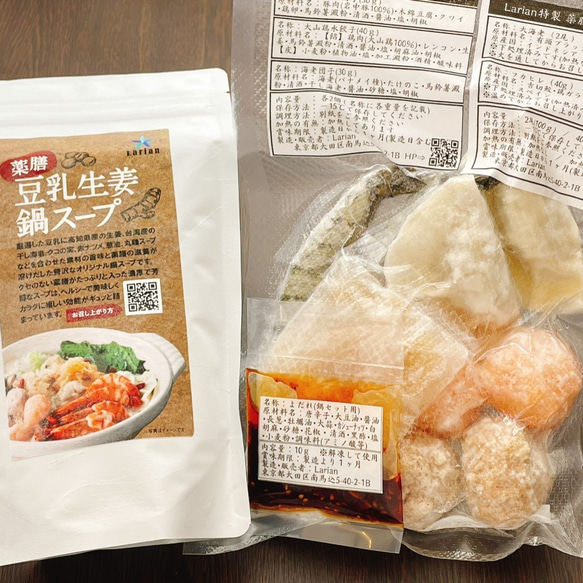 【東京中華】薬膳豆乳生姜鍋セット　《フカヒレ・大海老・豚肉団子・海老団子・鶏水餃子・薬膳豆乳生姜スープ・よだれ》 4枚目の画像