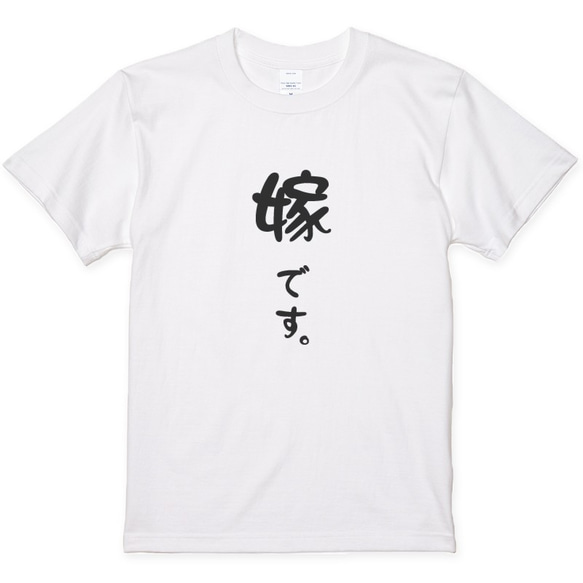 嫁 旦那Tシャツ 2枚セット 嫁です。旦那です。ウェディングフォト だんなよめ マタニティ ペア 結婚式 Y008 2枚目の画像