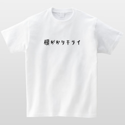 根がかりキライ おもしろTシャツ 釣りTシャツ フィッシング 半袖 プレゼント 面白 ネタT mt3006 2枚目の画像