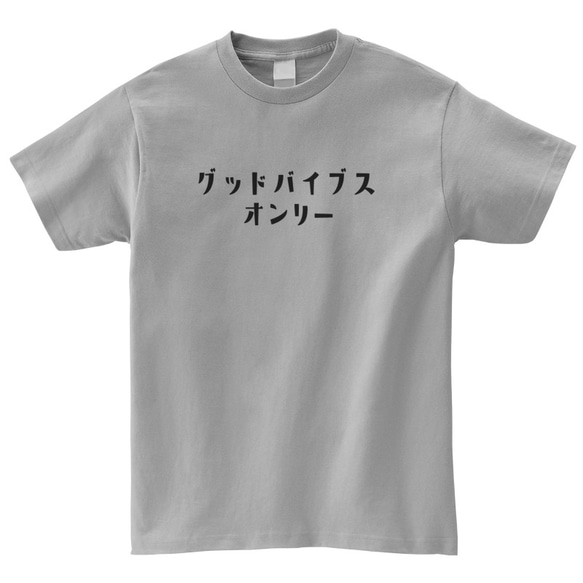 グッドバイブスオンリー Tシャツ サーフ レゲエ 波乗り サーフィン 半袖 プレゼント 面白 ネタT mt3019 3枚目の画像