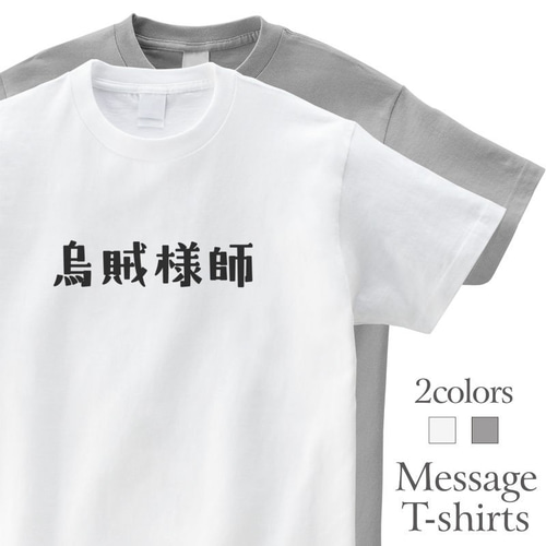 チョキチョキマスター 床屋 美容師 ハサミ バーバーショップ Tシャツ