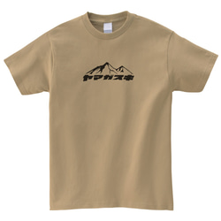 ヤマガスキ 山が好き Tシャツ 登山 ハイキング 山登り アウトドア 半袖 プレゼント mt3023 4枚目の画像