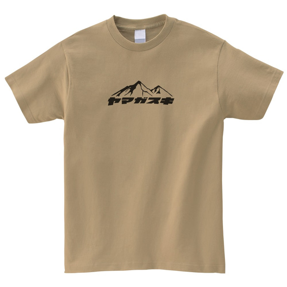 ヤマガスキ 山が好き Tシャツ 登山 ハイキング 山登り アウトドア 半袖 プレゼント mt3023 4枚目の画像