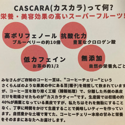 値下げお得な2袋セット　コーヒーチェリー ティー( カスカラ )( カフェドソレイユ ) 5枚目の画像