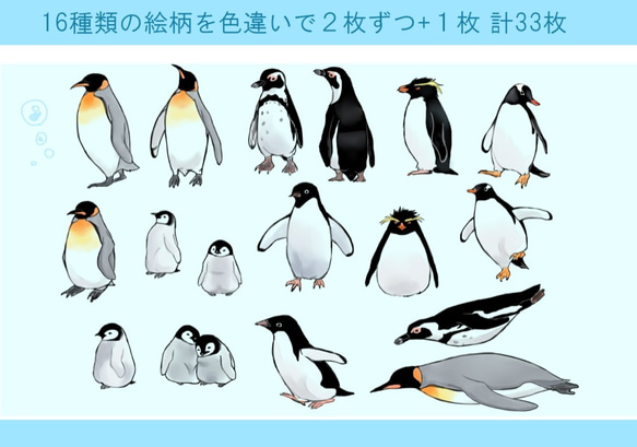 ペンギンフレークシール 2枚目の画像