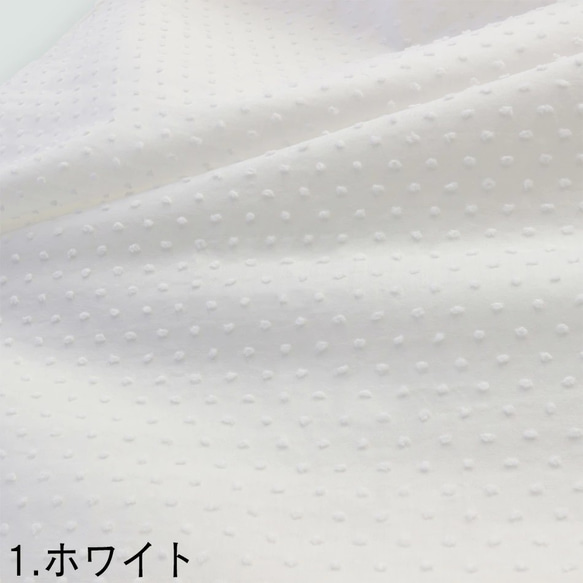 konpeitou dots60/ローン生地カットドビーワッシャー加工トライアルセット40cm×50cm5枚入り 3枚目の画像