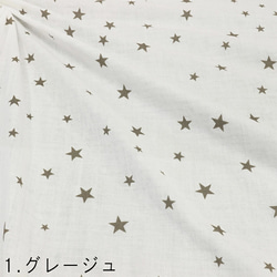 Twinkle Star 隨機星紋雙層紗布 約40cm x 50cm/6件/試用裝 第2張的照片