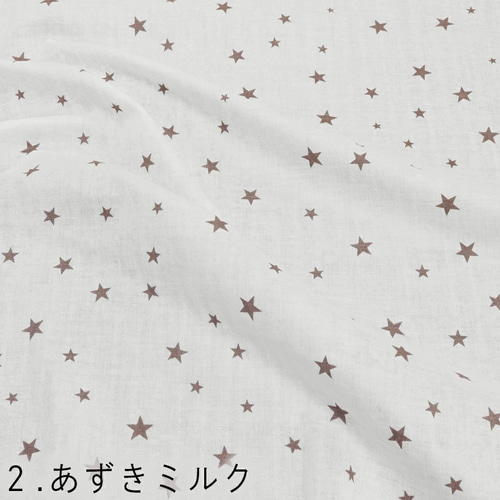 Twinkle Starランダム星柄ダブルガーゼ生地約40cm×50cm/6枚入り/お試し