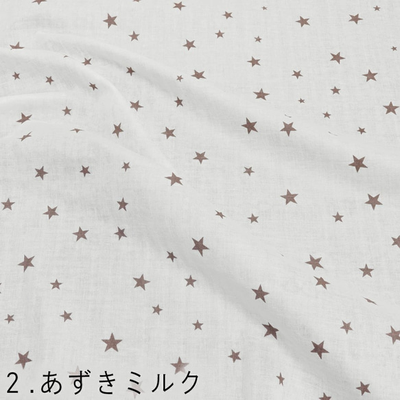 Twinkle Star 隨機星紋雙層紗布 約40cm x 50cm/6件/試用裝 第3張的照片