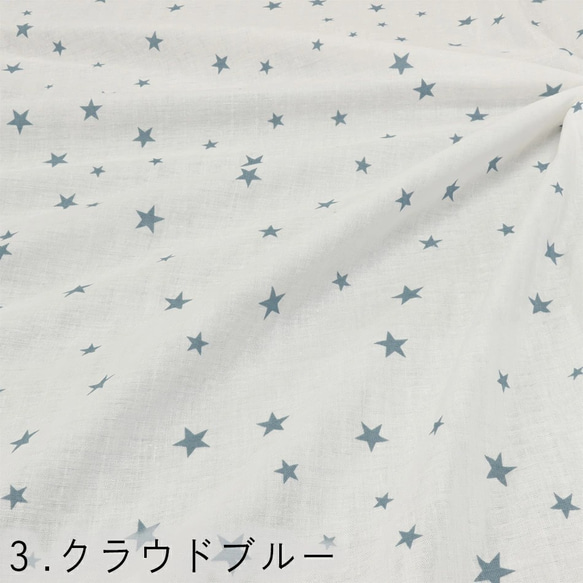 Twinkle Star 隨機星紋雙層紗布 約40cm x 50cm/6件/試用裝 第4張的照片