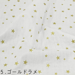 Twinkle Star 隨機星紋雙層紗布 約40cm x 50cm/6件/試用裝 第6張的照片