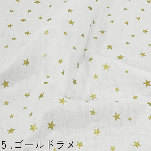 Twinkle Star 隨機星紋雙層紗布 約40cm x 50cm/6件/試用裝 第6張的照片