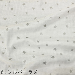 Twinkle Star 隨機星紋雙層紗布 約40cm x 50cm/6件/試用裝 第7張的照片