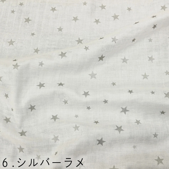 Twinkle Star 隨機星紋雙層紗布 約40cm x 50cm/6件/試用裝 第7張的照片