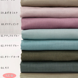 蓬鬆純棉雙層紗布暗色系列50cm單位手工|漂白|雙層|紗|棉|59.Azuki牛奶 第3張的照片