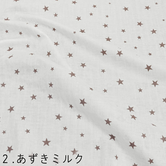 キラキラ星 日本製オリジナルプリント Twinkle Starランダム星柄ダブル