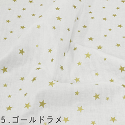 日本製造 原創印花 Twinkle Star 隨機星星圖案雙層紗布 5.Gold|Kirakira star|Kikirara| 第1張的照片