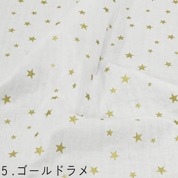 日本製造 原創印花 Twinkle Star 隨機星星圖案雙層紗布 5.Gold|Kirakira star|Kikirara| 第1張的照片