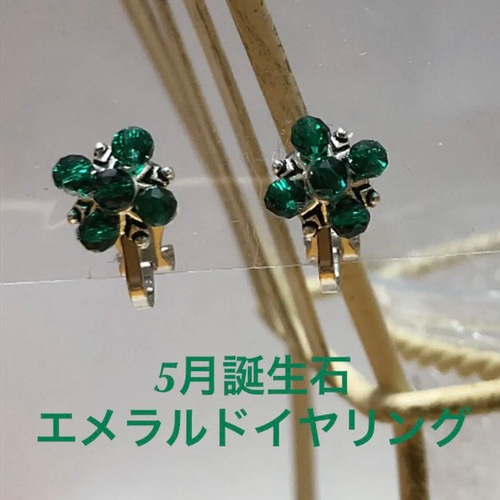 現品限り】宝石質天然石ルビーサージカルステンレス立て爪台座クリップ