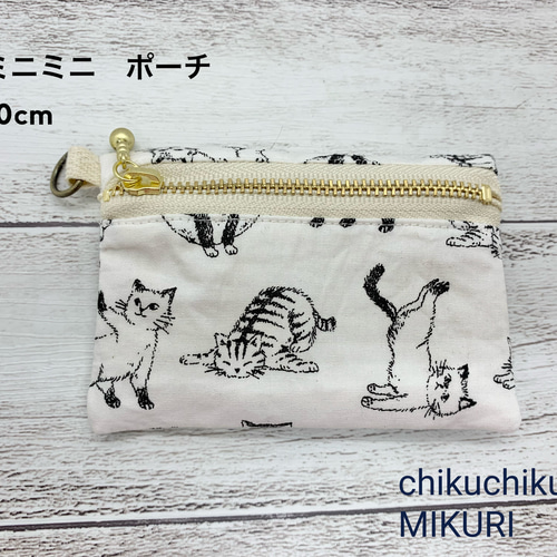 にゃんこのミニミニポーチ】絆創膏入れ 小銭入れ 10cm×8cm 猫柄 ポーチ