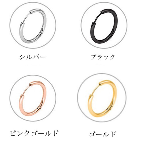 Gorjana ピアス フープ 輪っか 円 丸 楽天市場】片耳 フープピアス 8mm～20mm サージカルステンレス