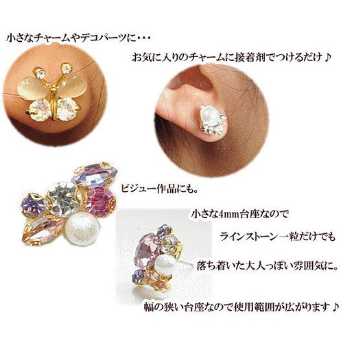ピアスパーツ ステンレス 丸皿 台座付きピアス ハンドメイド