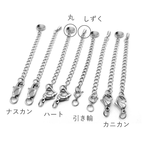 アジャスターチェーン ステンレス シルバー 留め具パーツ ネックレス