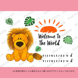 lion-nuigurumi-| マタニティフォト用タトゥーシール 2枚目の画像