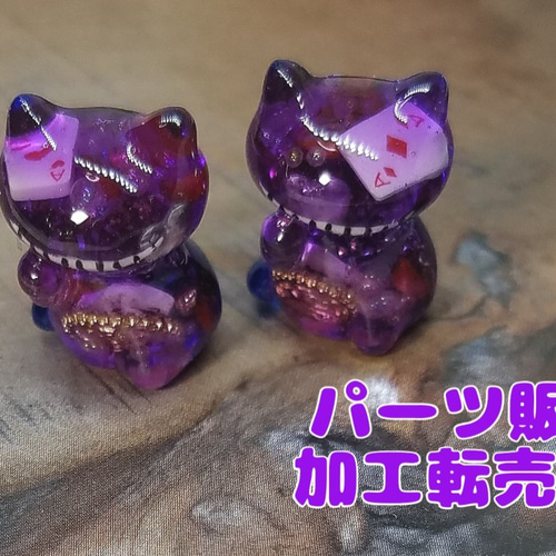 専用商品K-6952 ぐで猫チャーム レジンパーツ（猫 - 本店｜UVレジン  