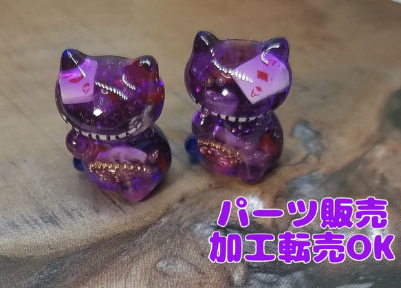ねこちゃん　レジンパーツ　紫のバラ チェシャ猫イメージの招き猫にゃんこ レジンパーツ レジン・樹脂 CHA