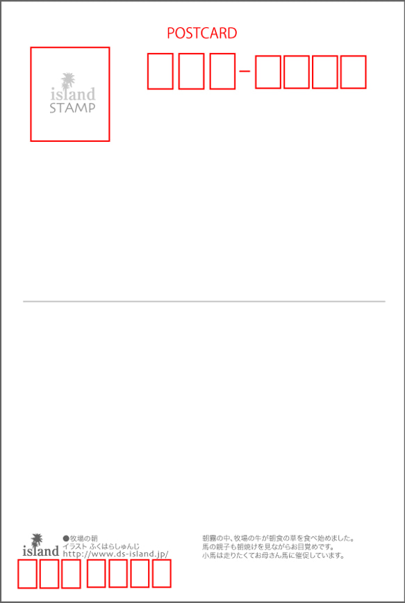 ポストカード012　牧場の朝　5枚セット 2枚目の画像