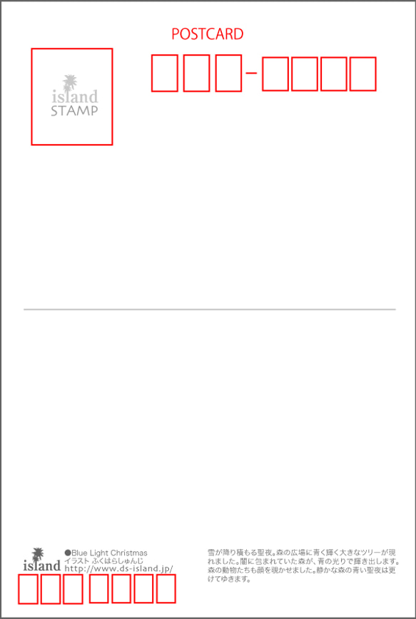 ポストカード139　Blue Light Christmas　5枚セット 2枚目の画像