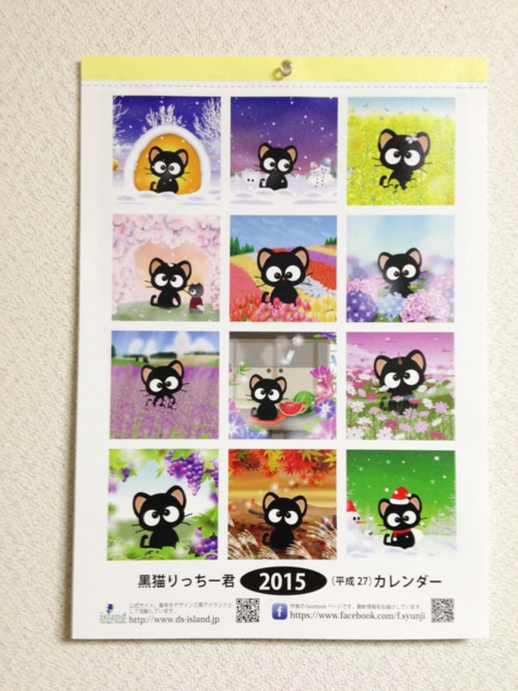 黒猫りっちー君2015カレンダー 1枚目の画像