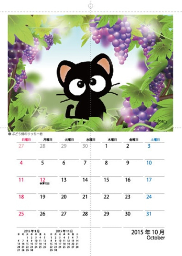 黒猫りっちー君2015カレンダー 4枚目の画像