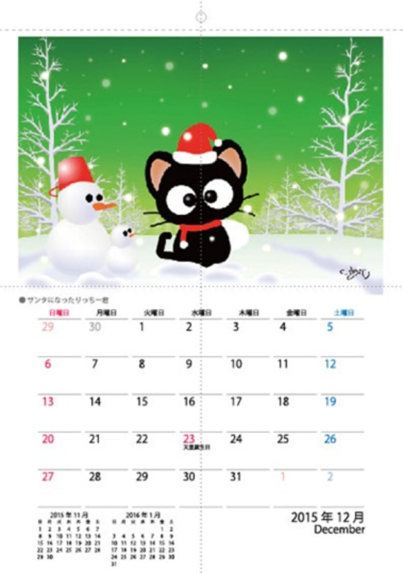 黒猫りっちー君2015カレンダー 5枚目の画像