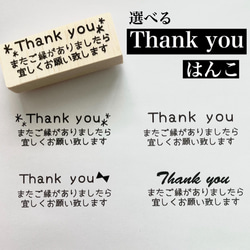 thank you感謝はんこ はんこ・スタンプ hankosk 通販 11600817｜Creema 