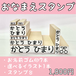 お名前スタンプ☆スタンプ台付き 1枚目の画像