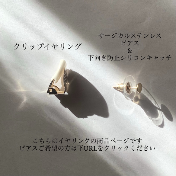 【美術館シリーズ】 トライアングルリングイヤリング ホワイト ドロップ 9枚目の画像