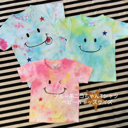 《名入れ》ブルー ニコちゃんTシャツ 80cm〜150cm 1枚目の画像